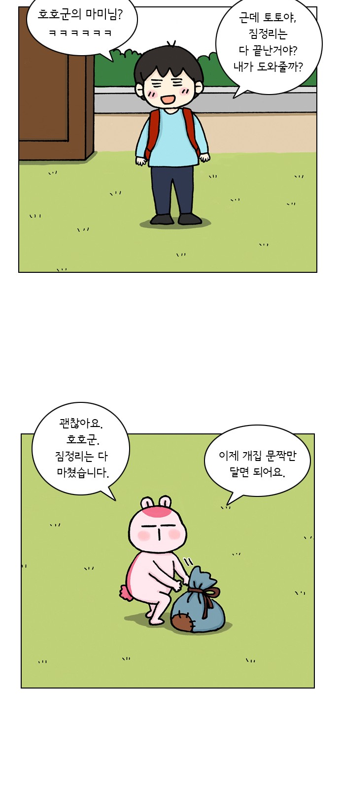 14 페이지