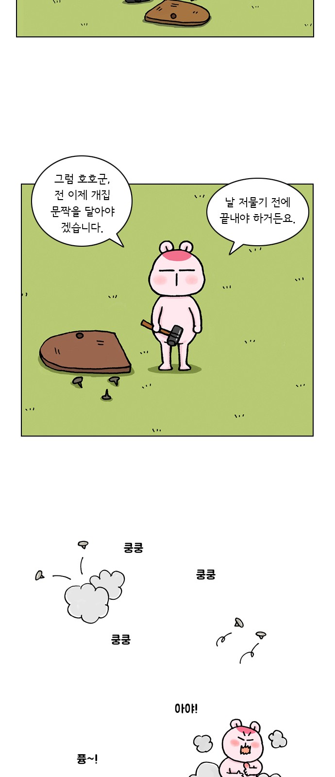 18 페이지