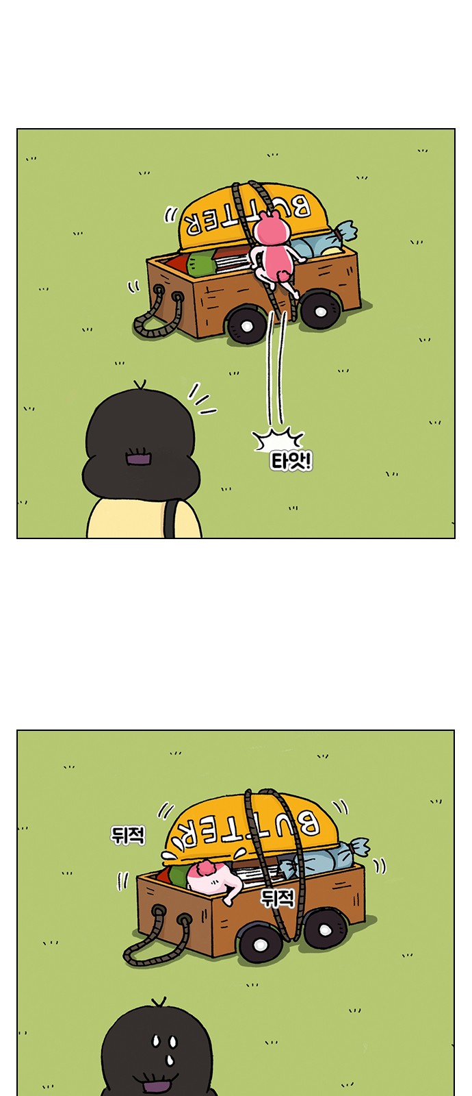 2 페이지
