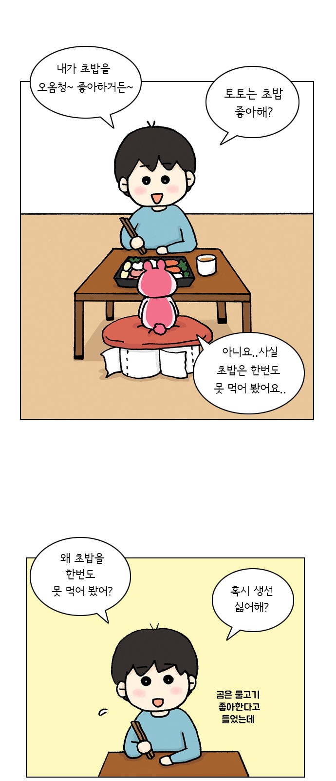 23 페이지