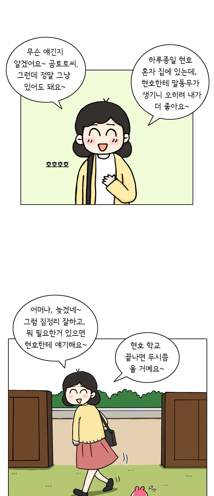 8 페이지