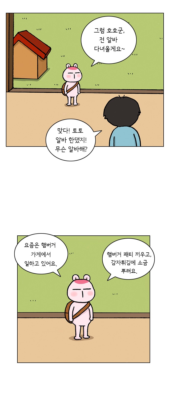 11 페이지