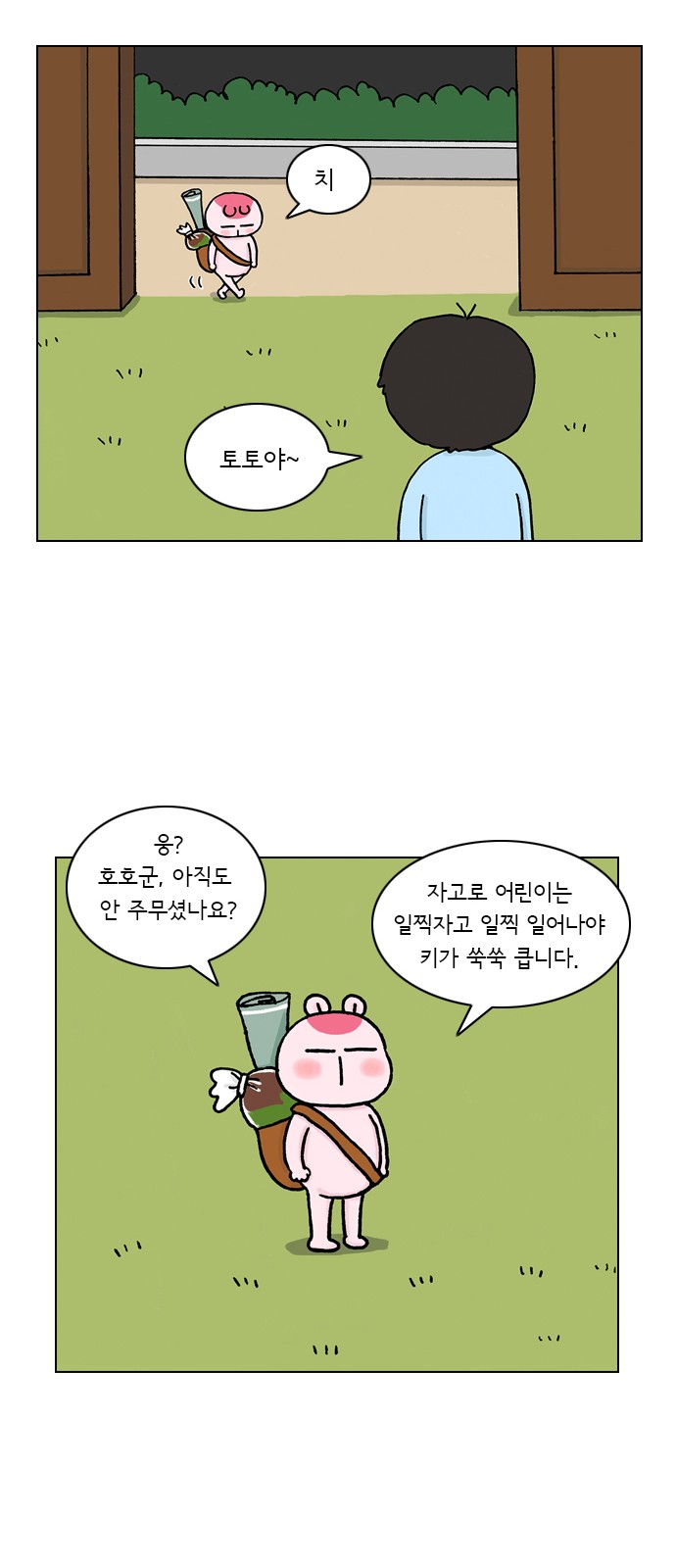 16 페이지