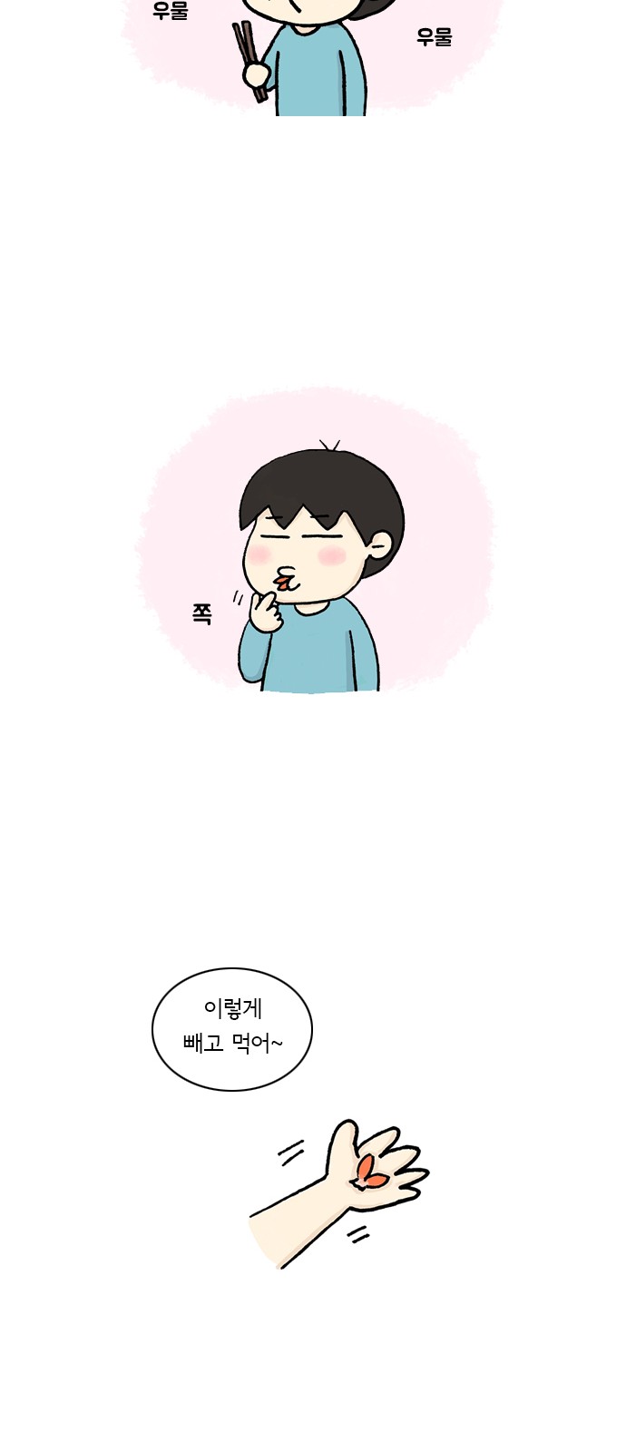 8 페이지