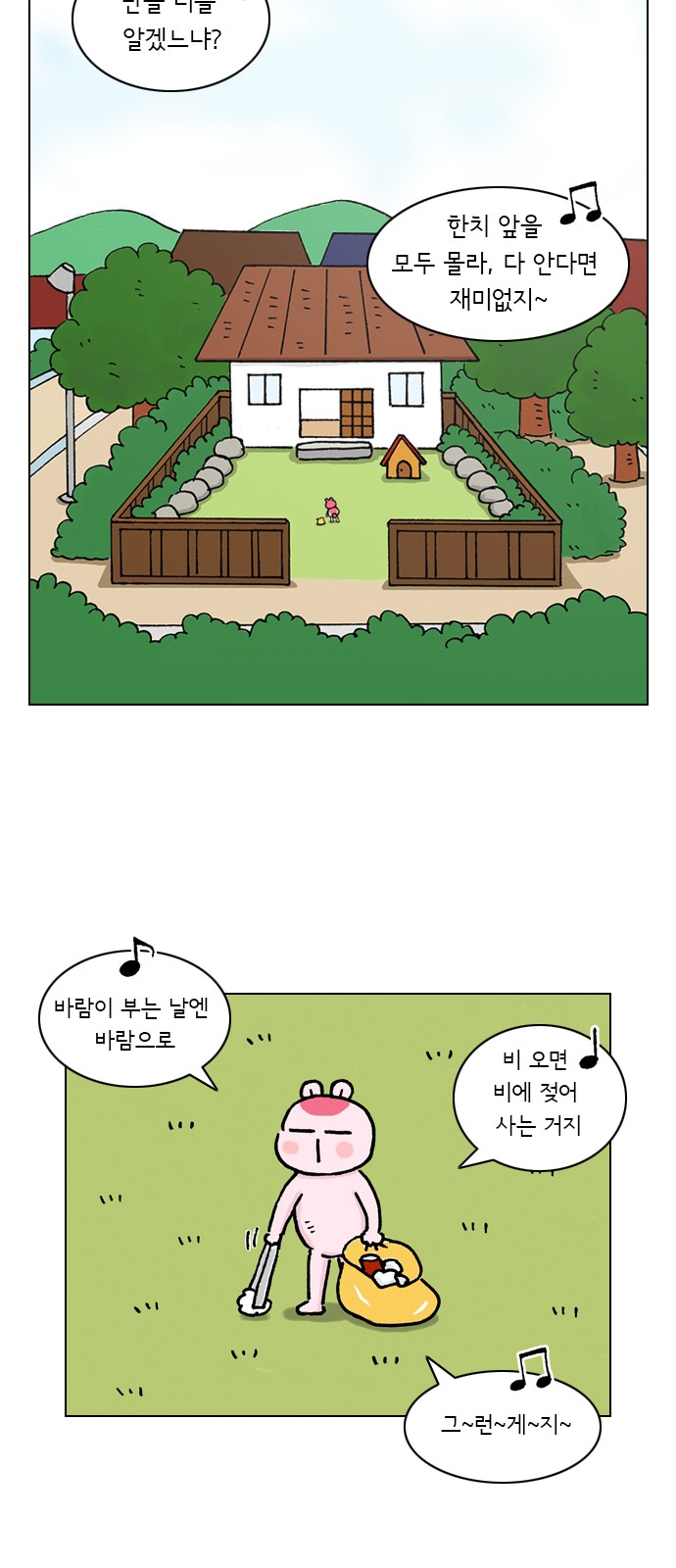2 페이지