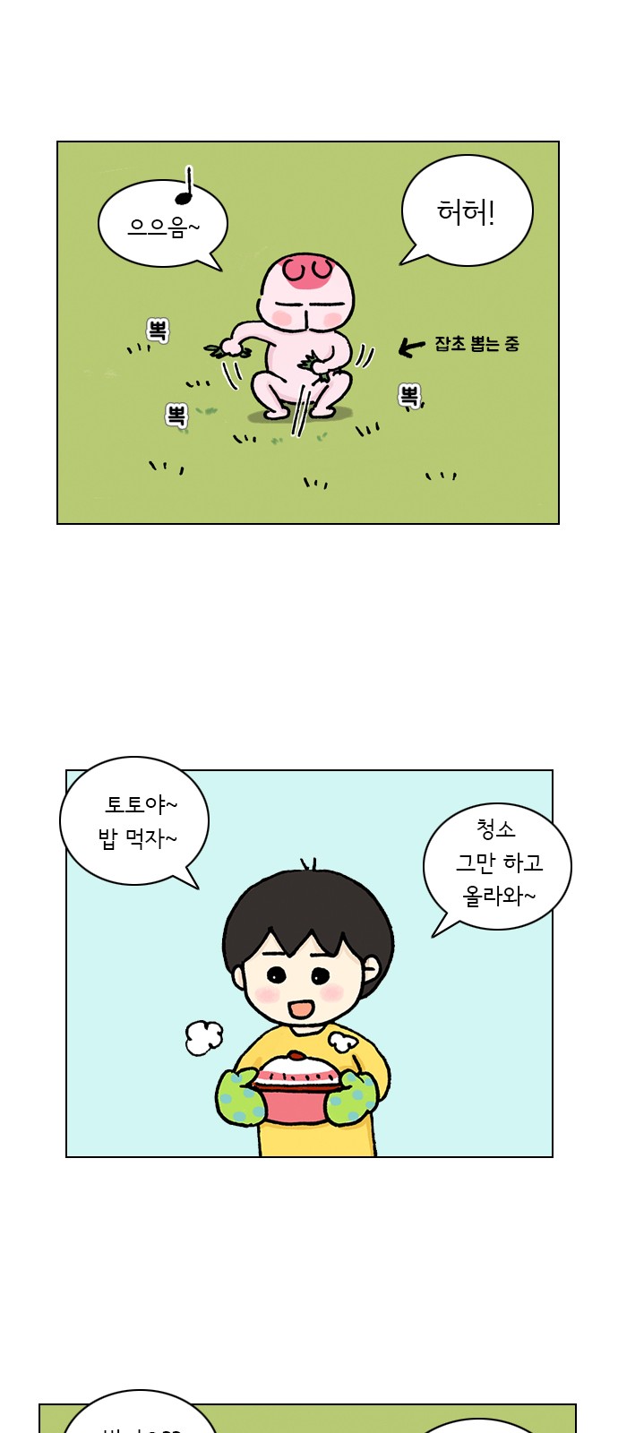 3 페이지