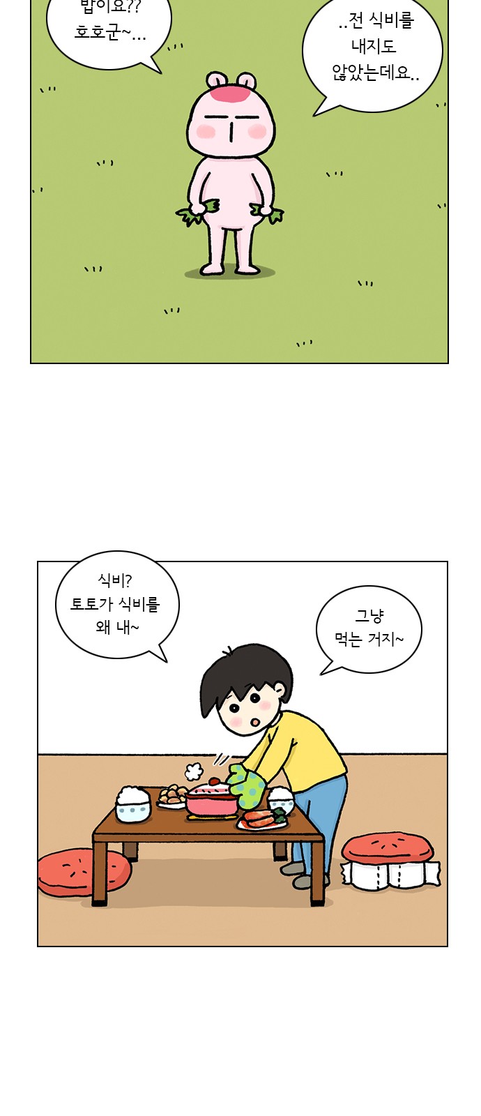 4 페이지