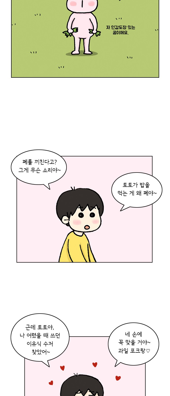 6 페이지