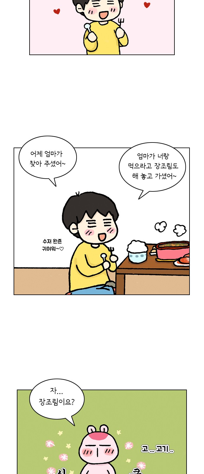 7 페이지