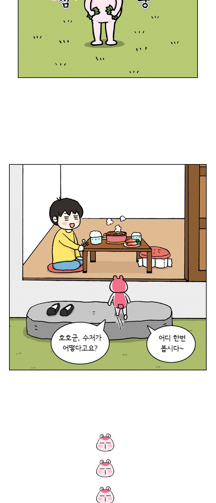 8 페이지