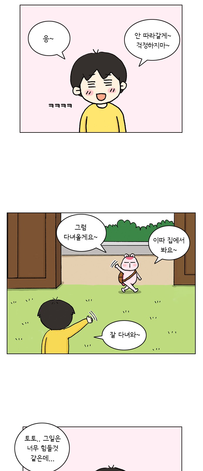 2 페이지