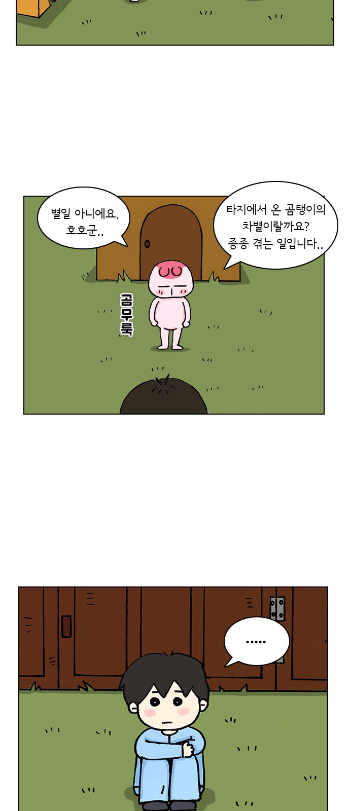 28 페이지