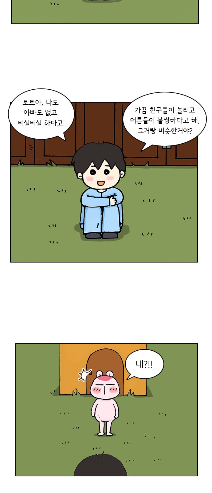 29 페이지