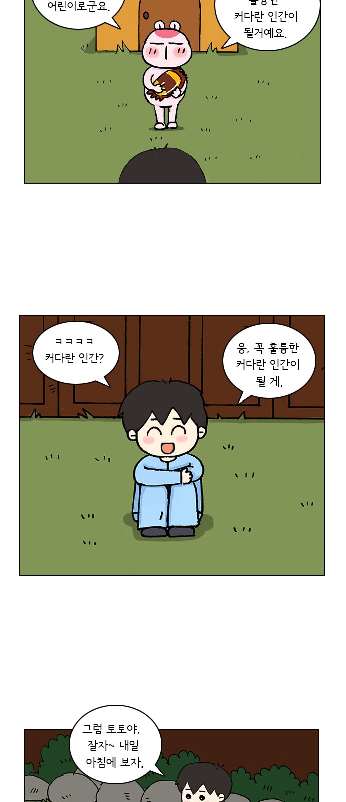 33 페이지