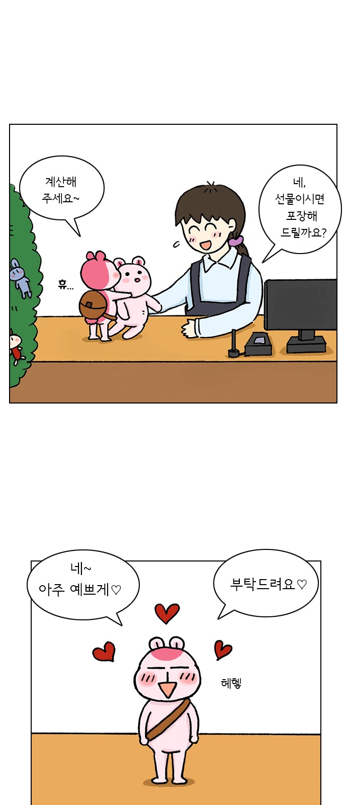 31 페이지