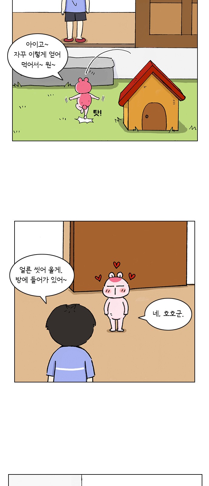4 페이지