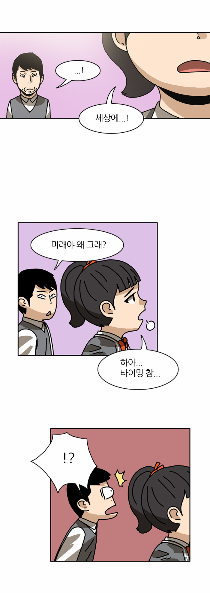 7 페이지