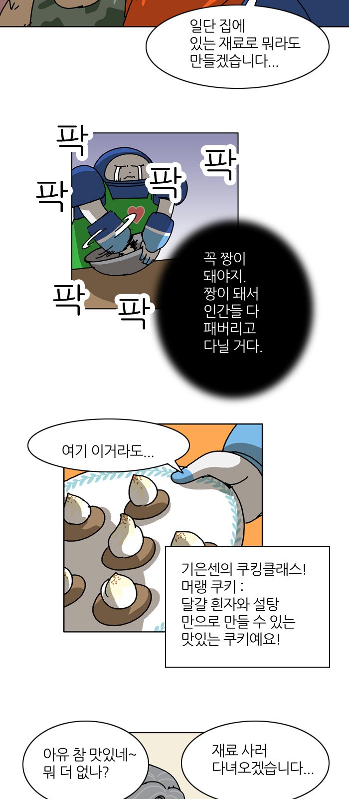 7 페이지