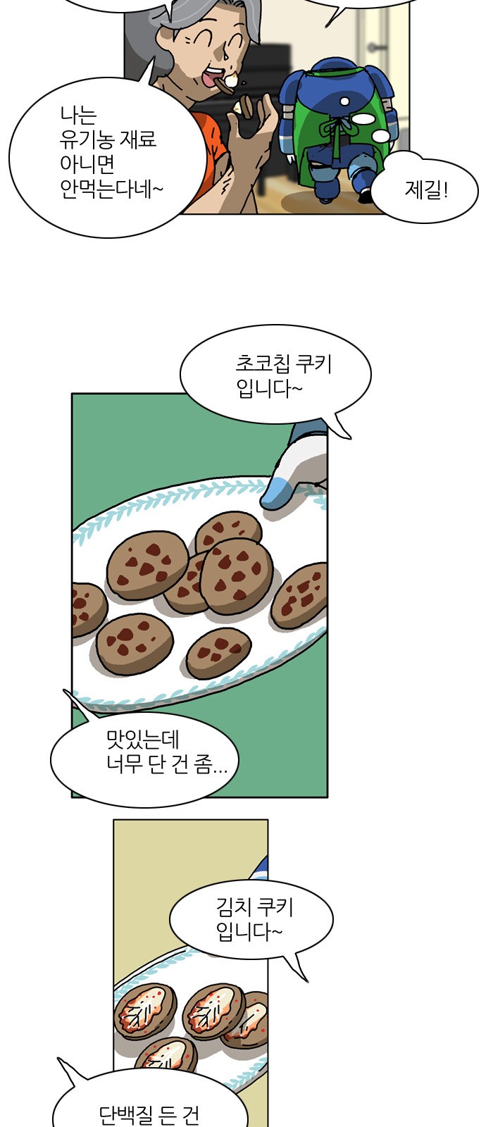 8 페이지