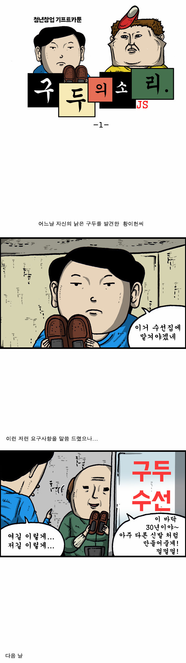 2 페이지