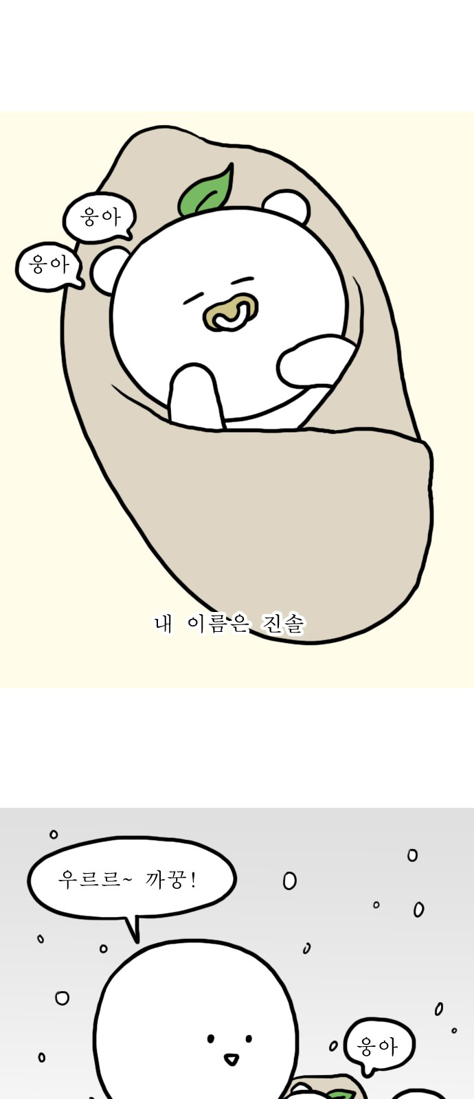 1 페이지