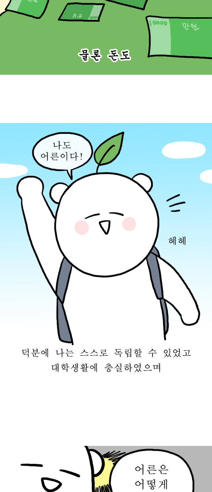 12 페이지