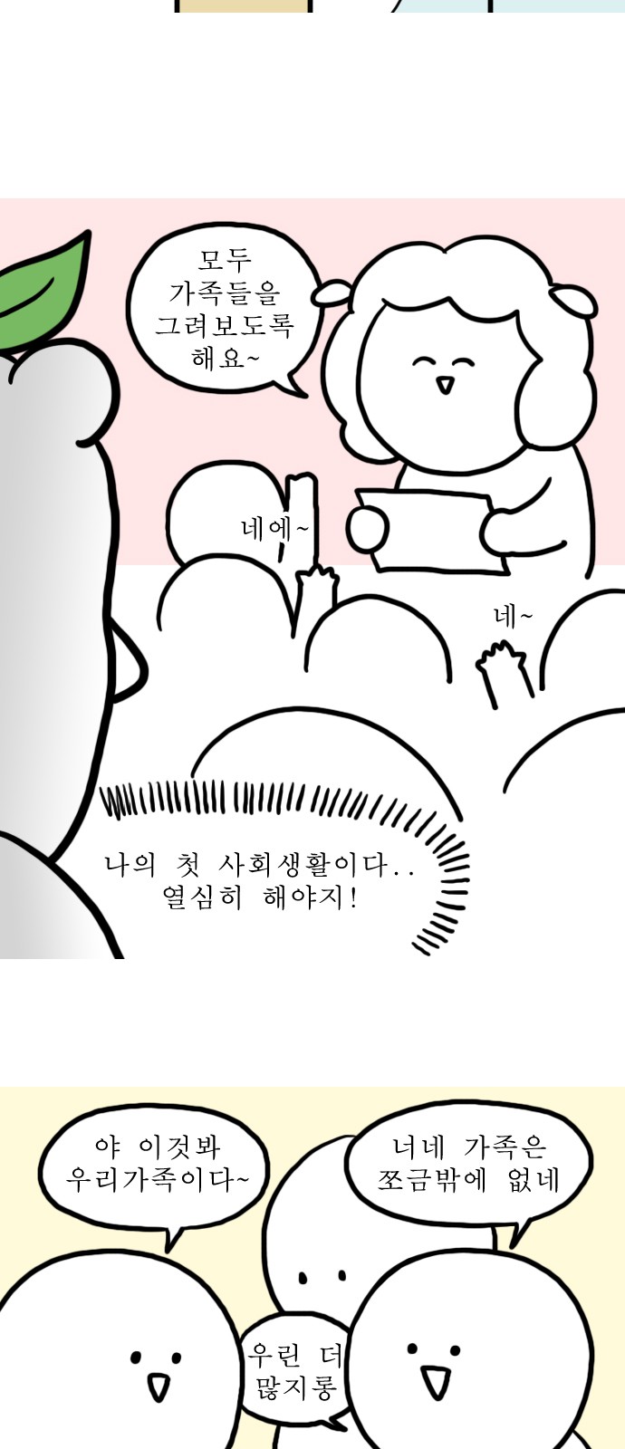 4 페이지
