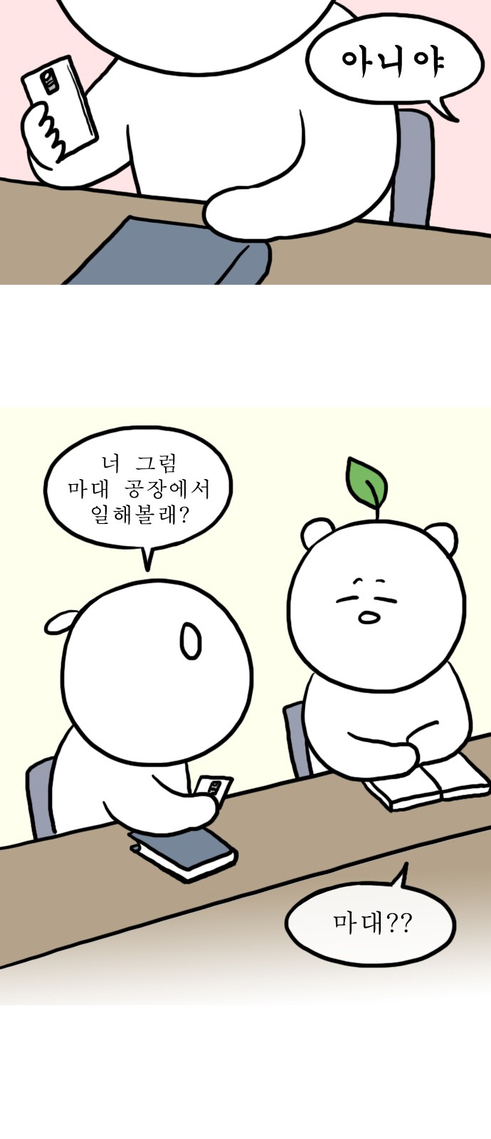 12 페이지