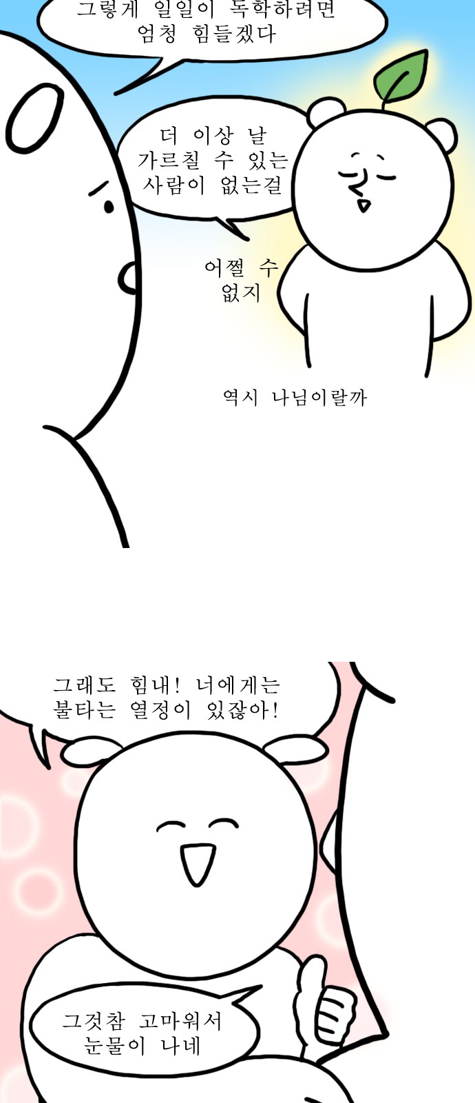 13 페이지