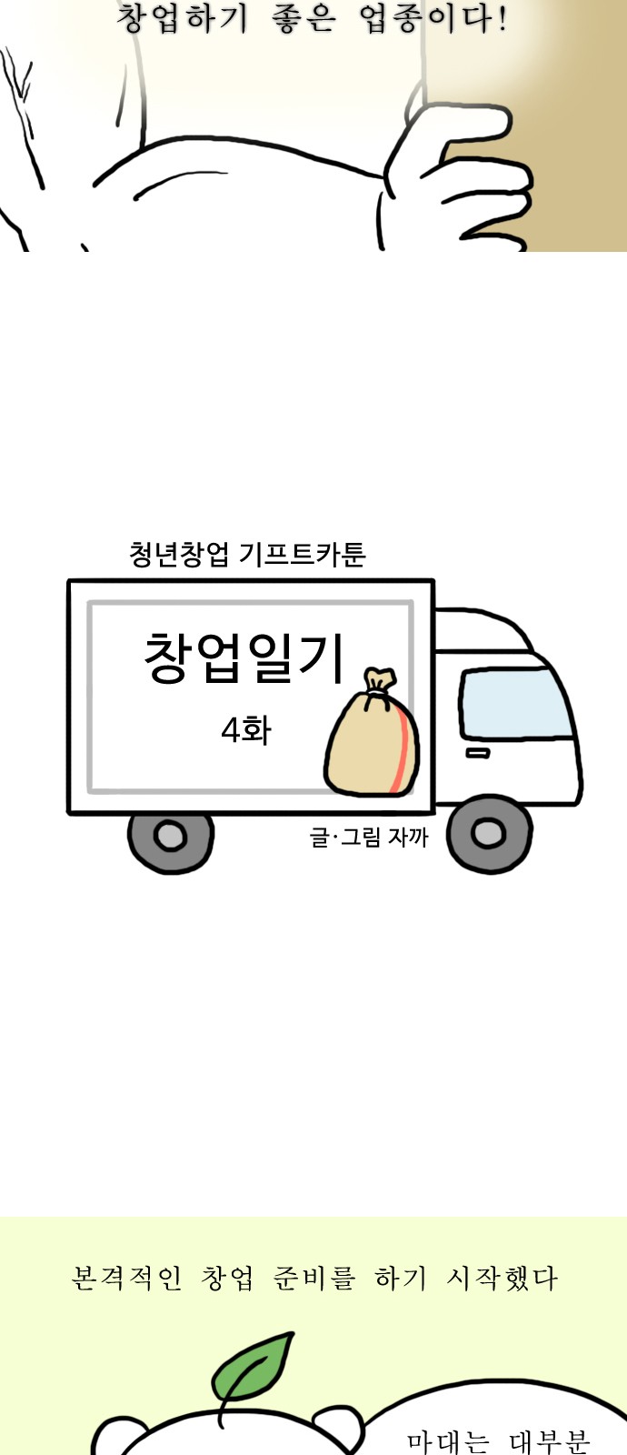 4 페이지