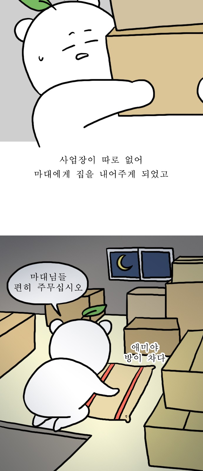 8 페이지