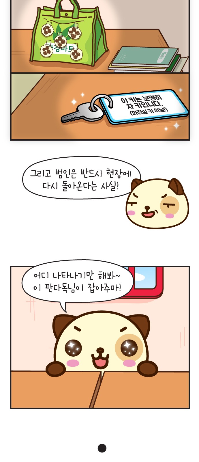 12 페이지