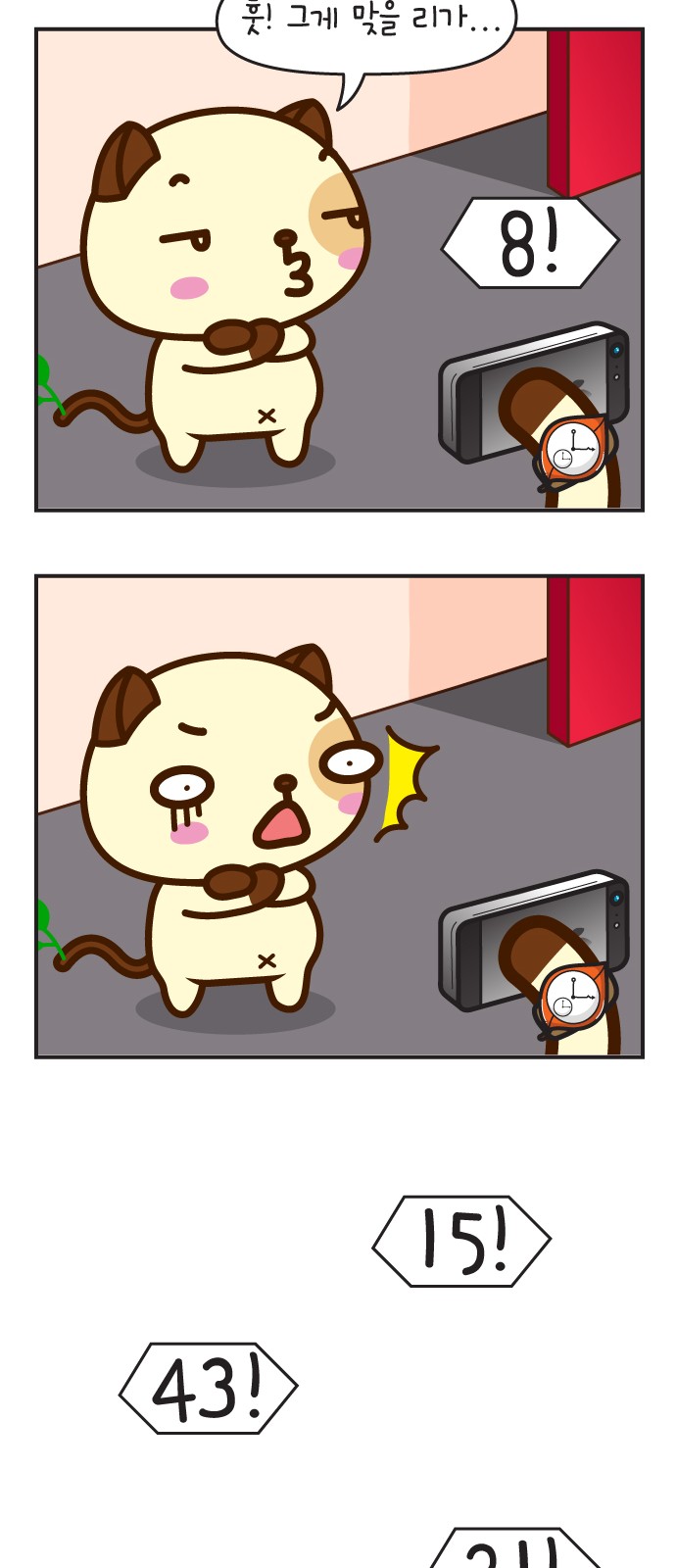 35 페이지