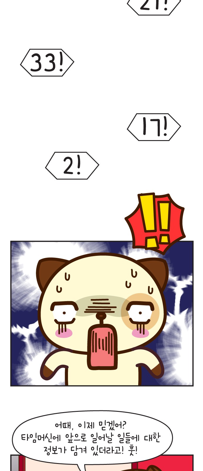 36 페이지