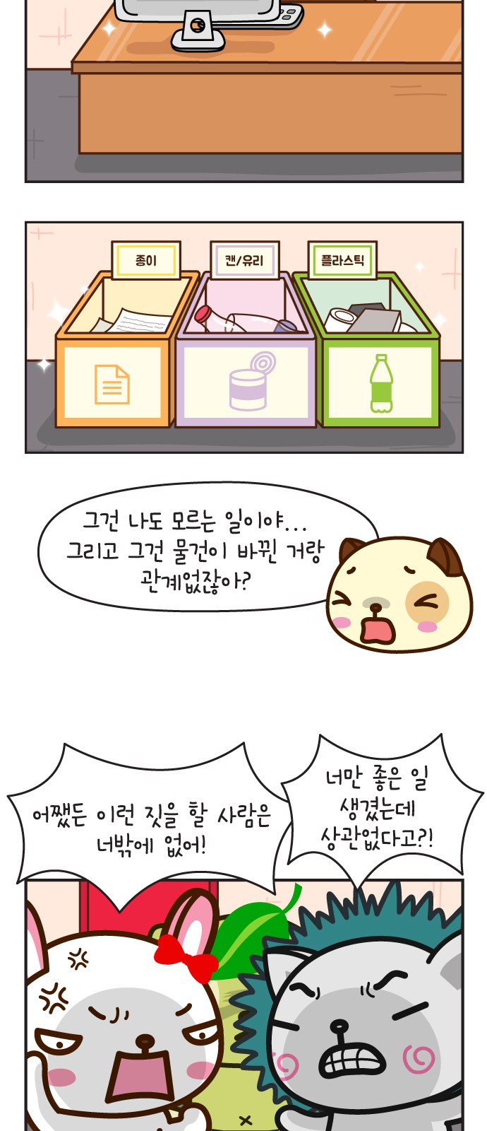 8 페이지