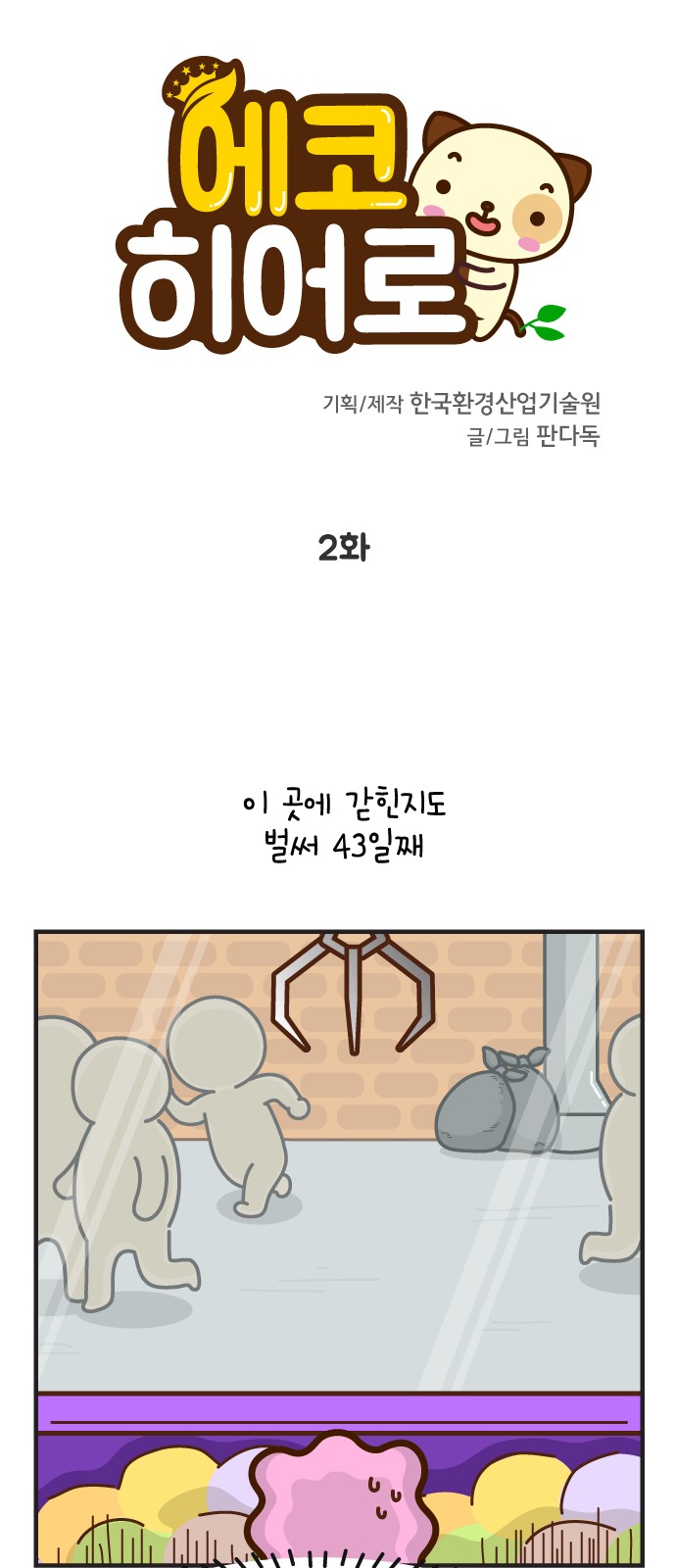 1 페이지