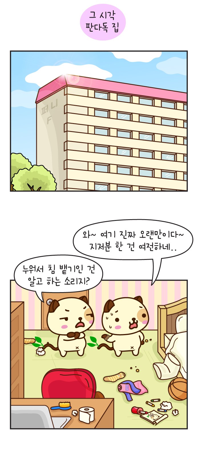 19 페이지