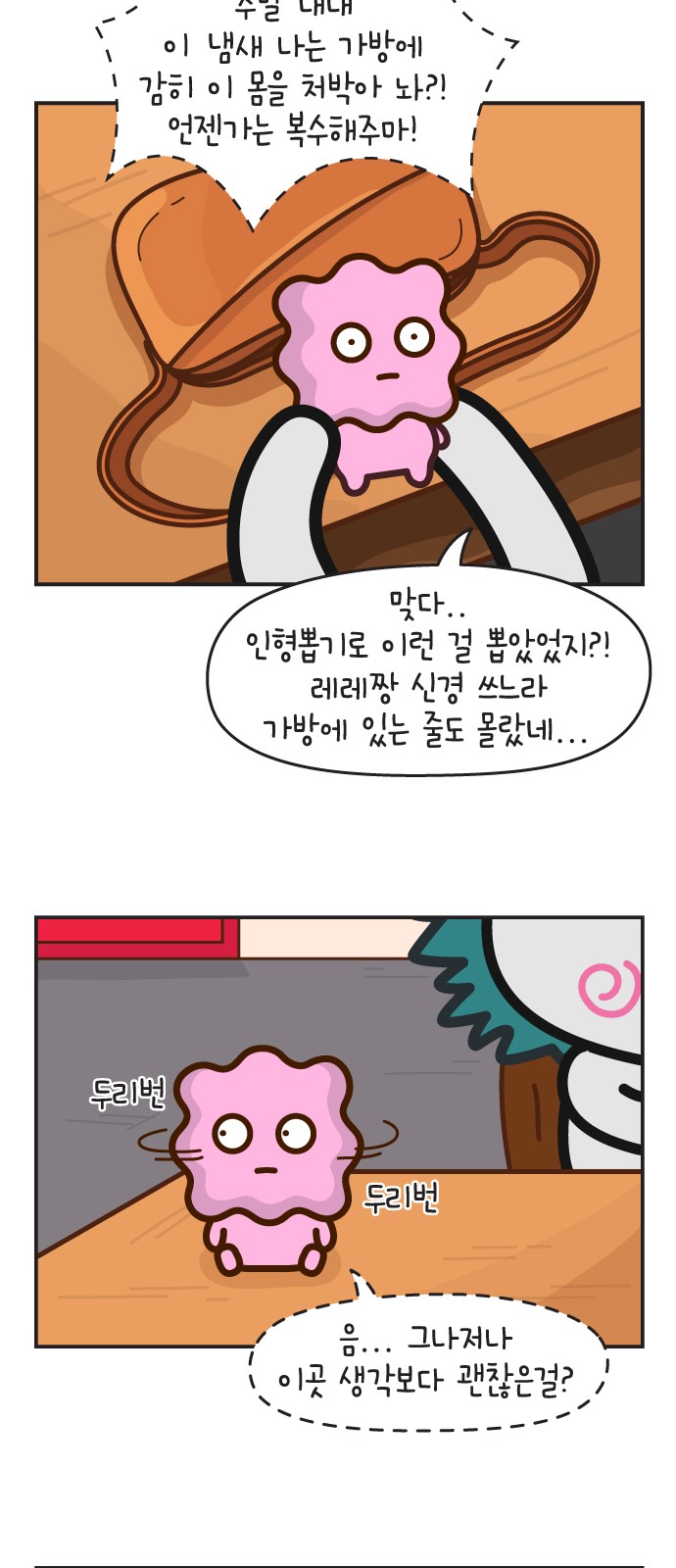 28 페이지