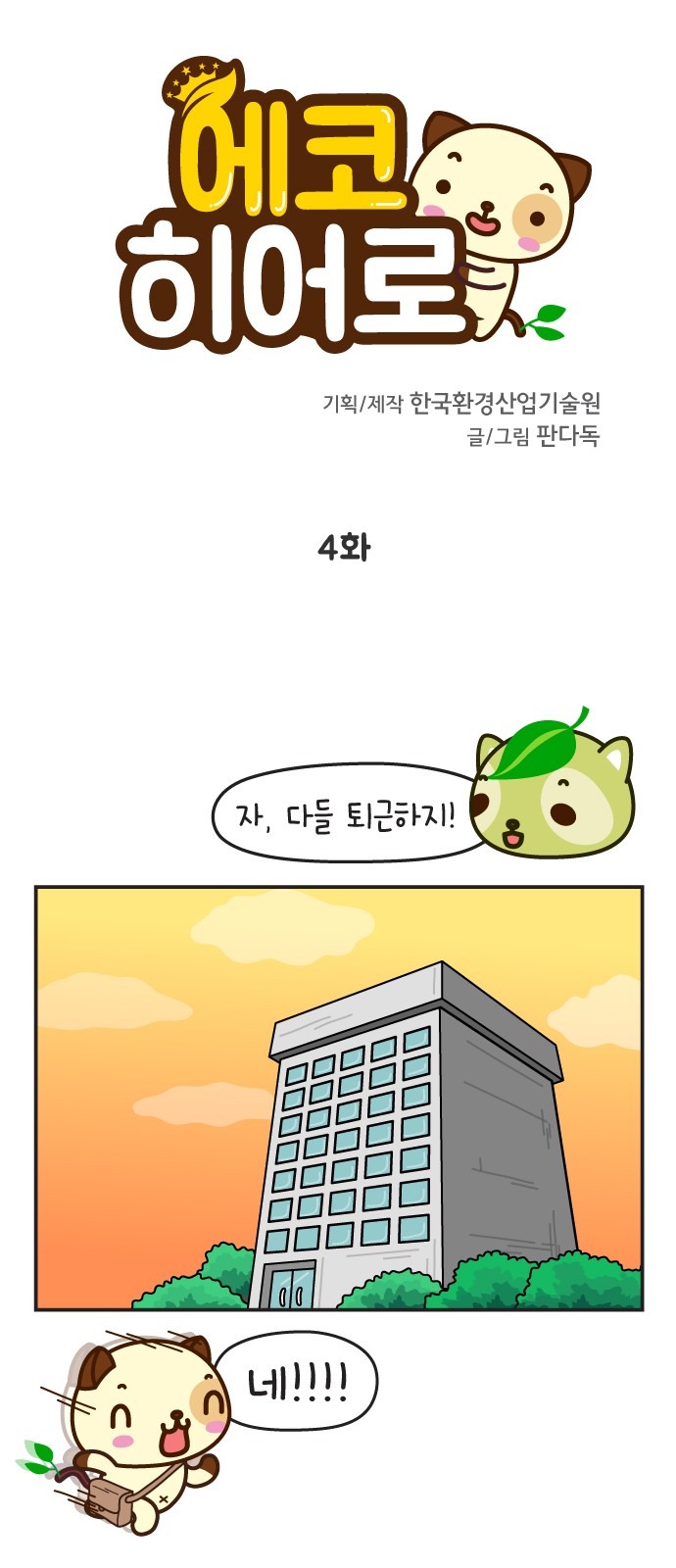 1 페이지