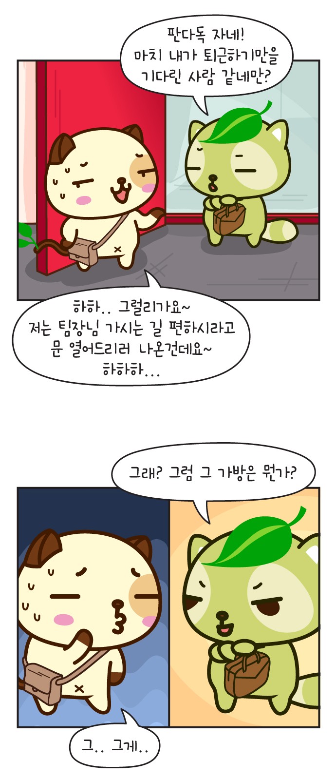 2 페이지
