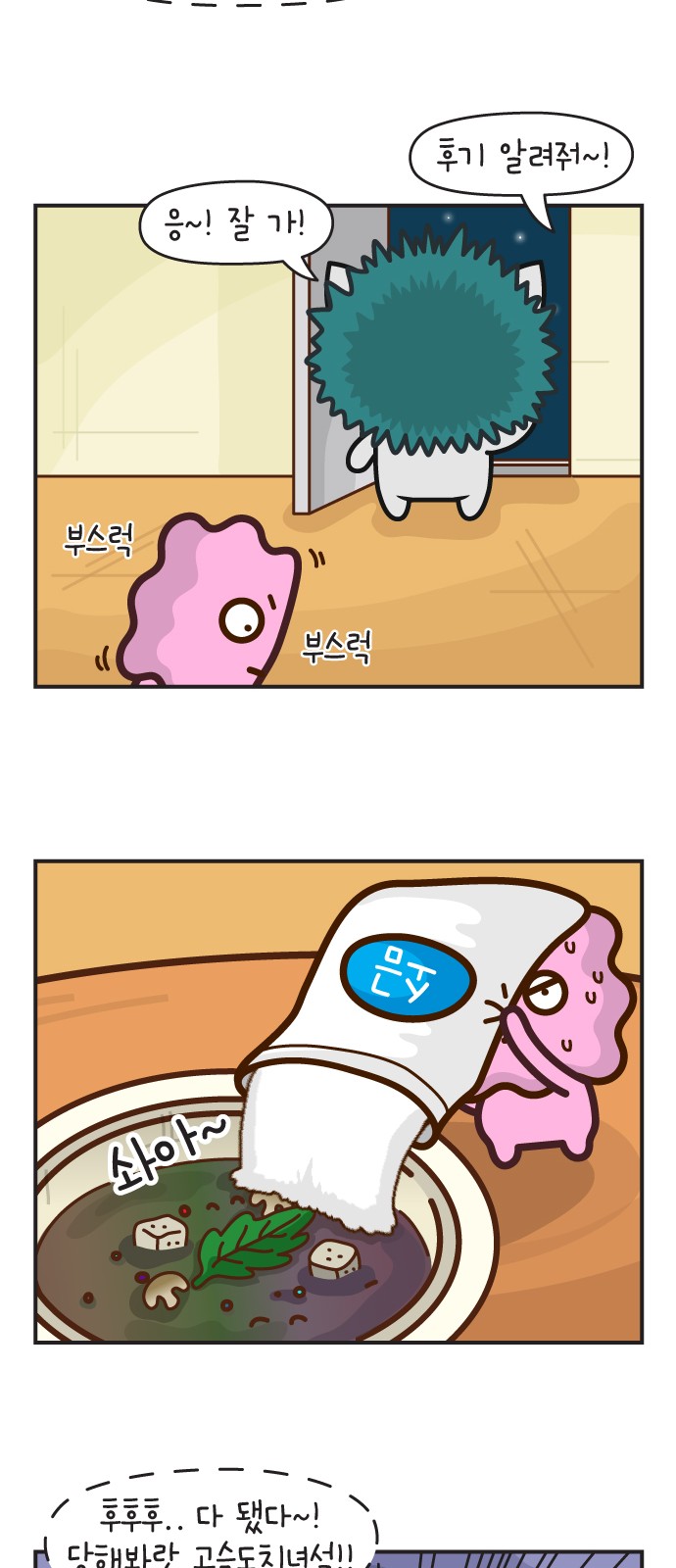 36 페이지