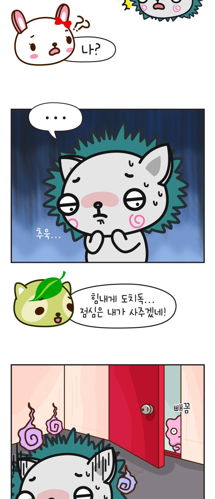 43 페이지