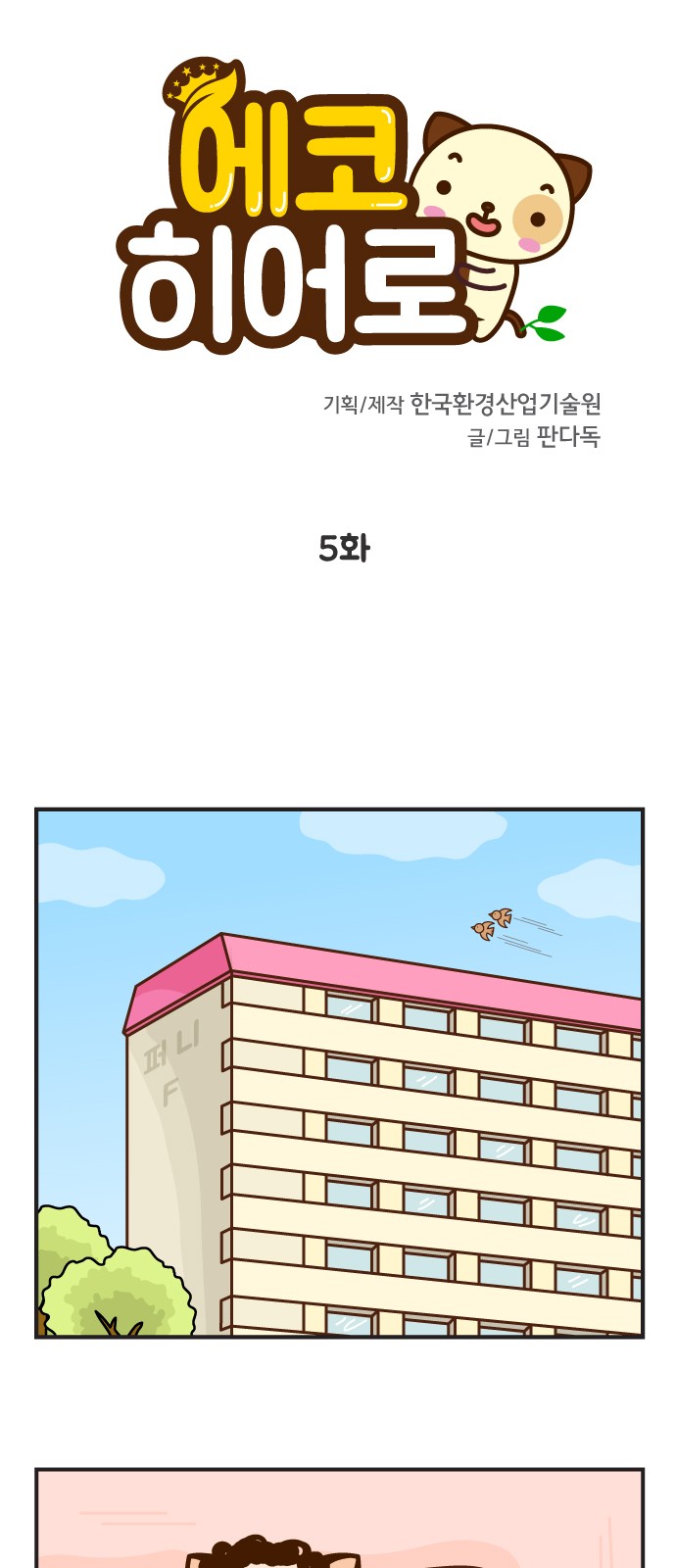 1 페이지