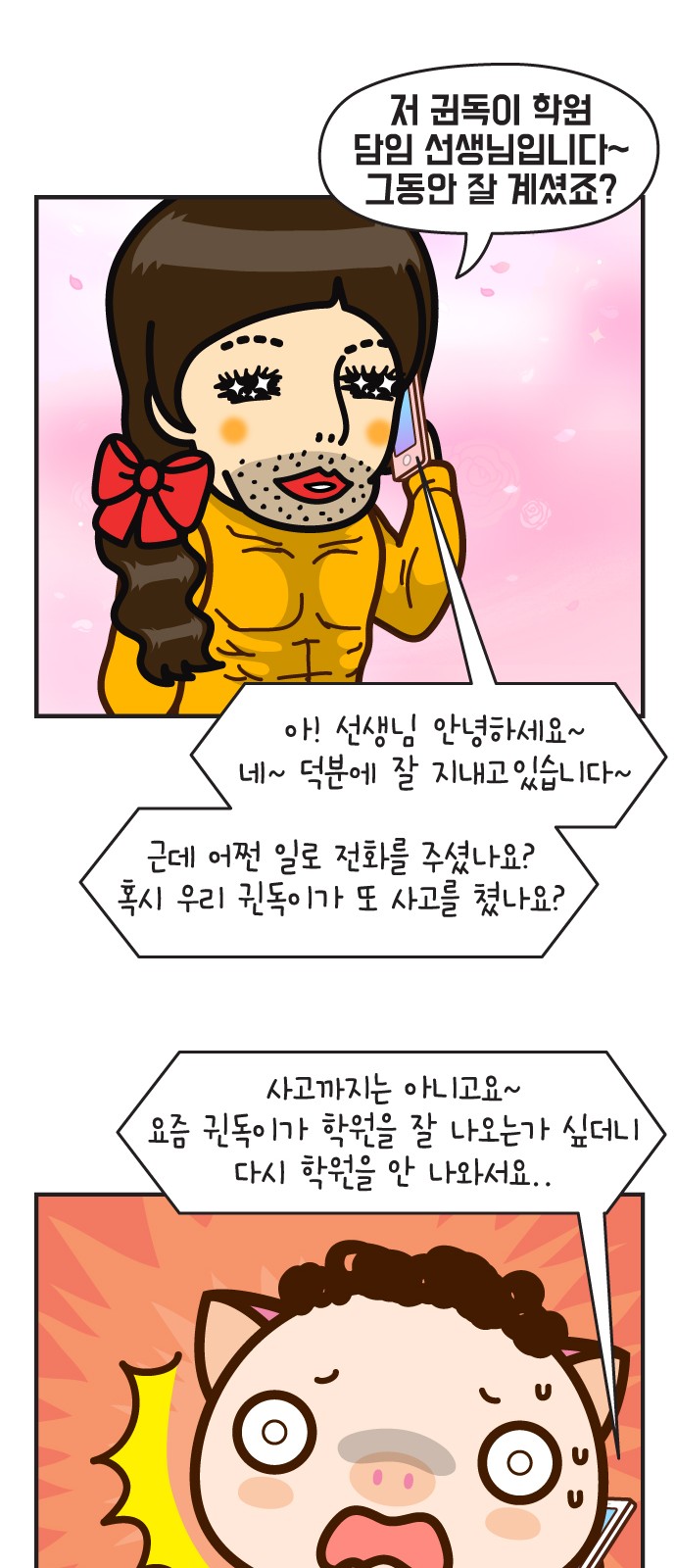 3 페이지