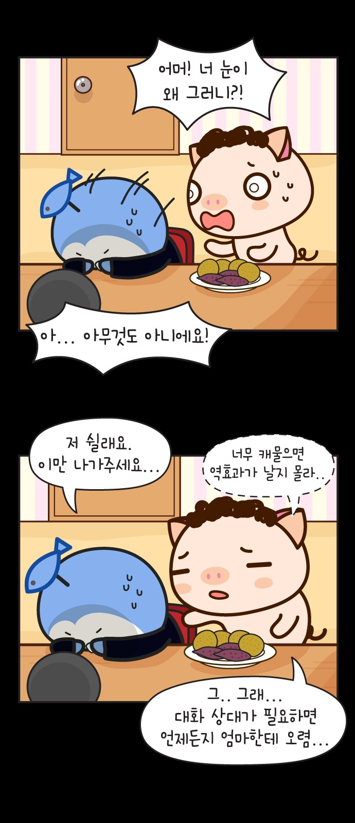 8 페이지