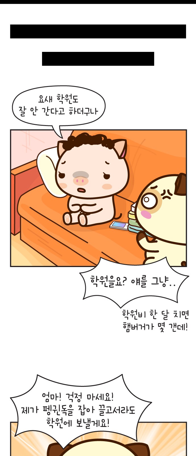 9 페이지