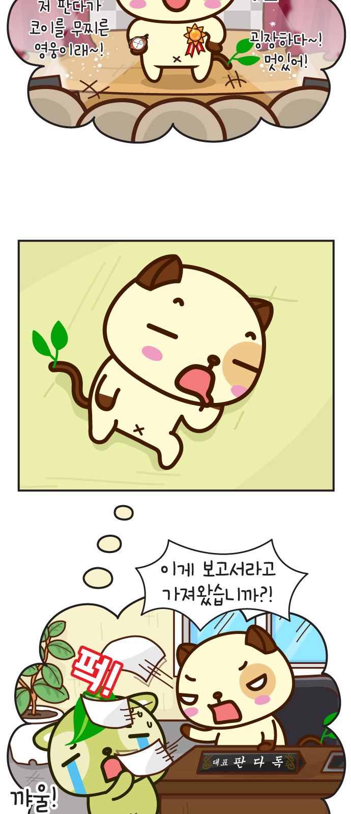 3 페이지