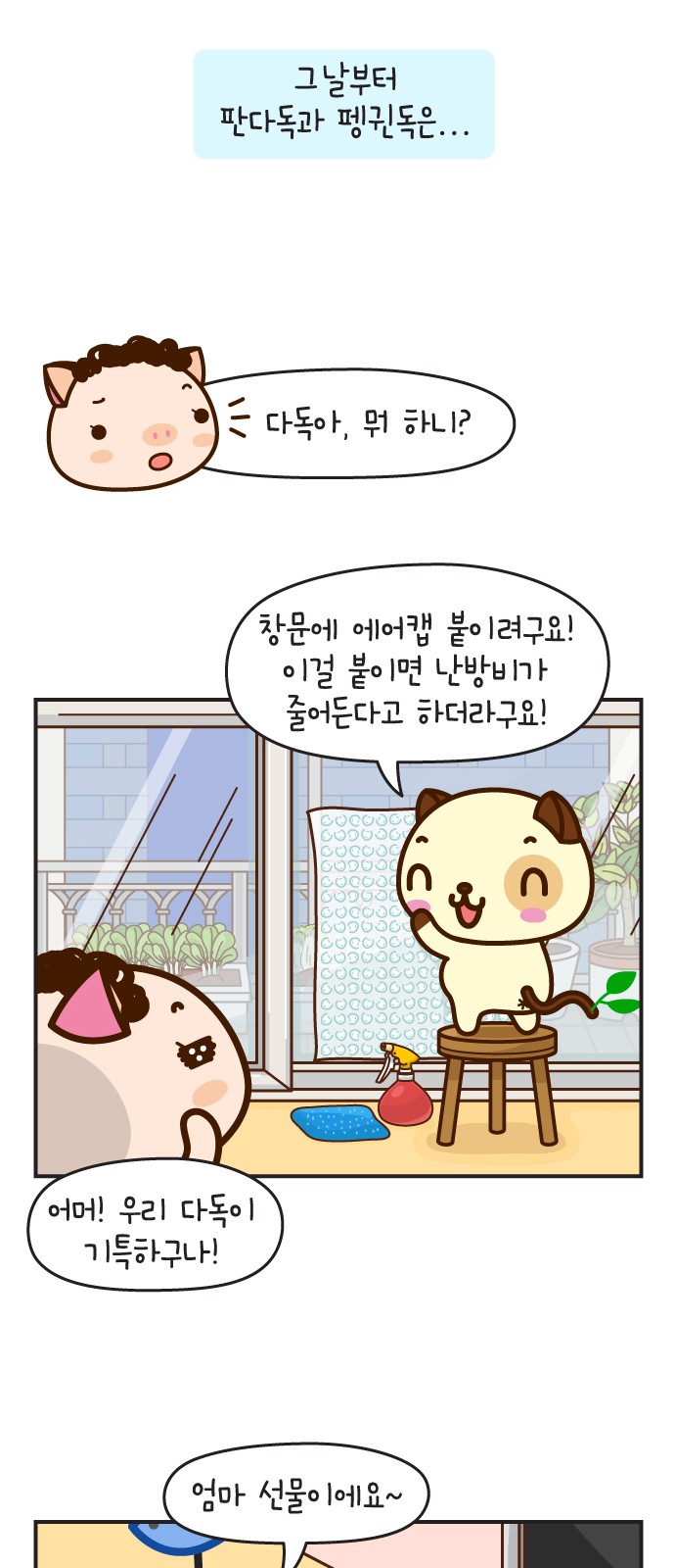 36 페이지