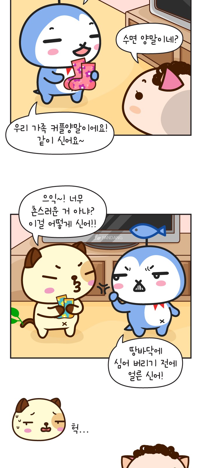 37 페이지