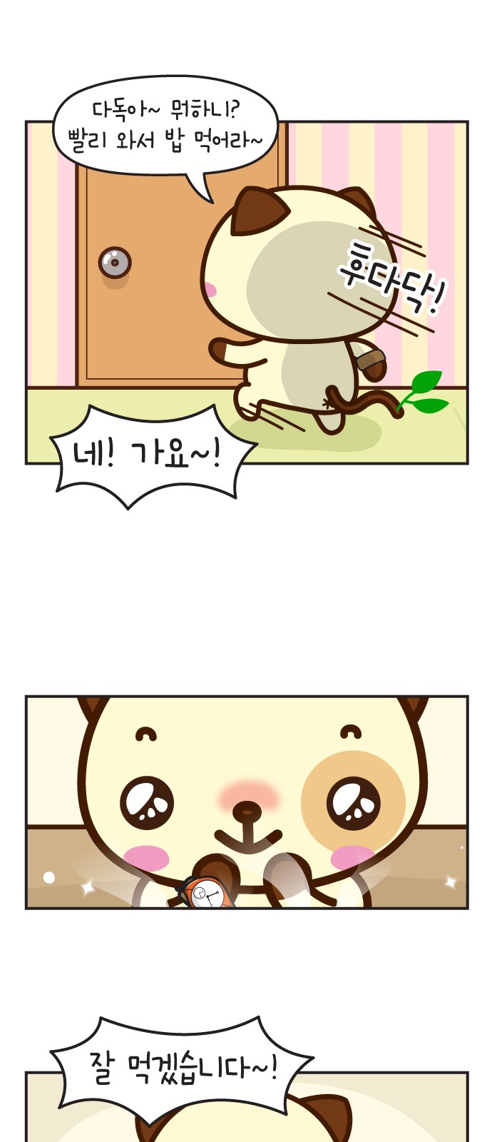 7 페이지